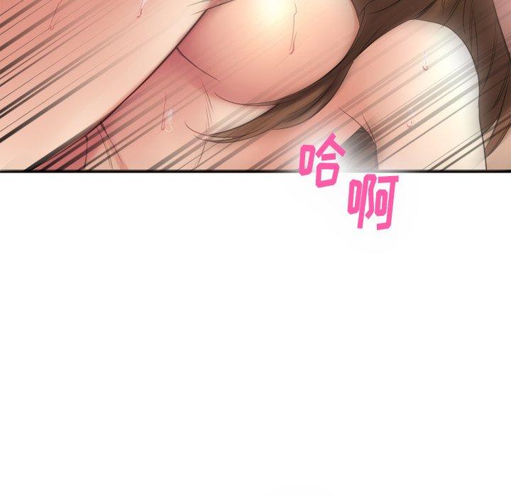 《欲望食物链》漫画 第35话