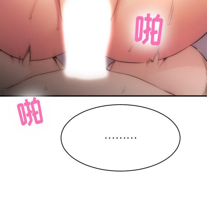 《欲望食物链》漫画 第35话