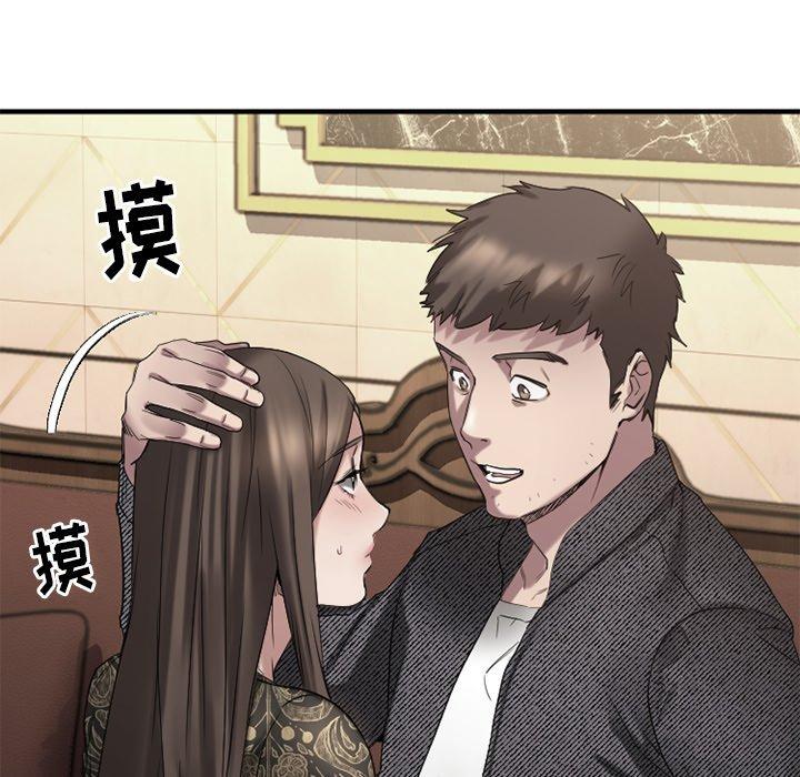 《欲望食物链》漫画 第35话