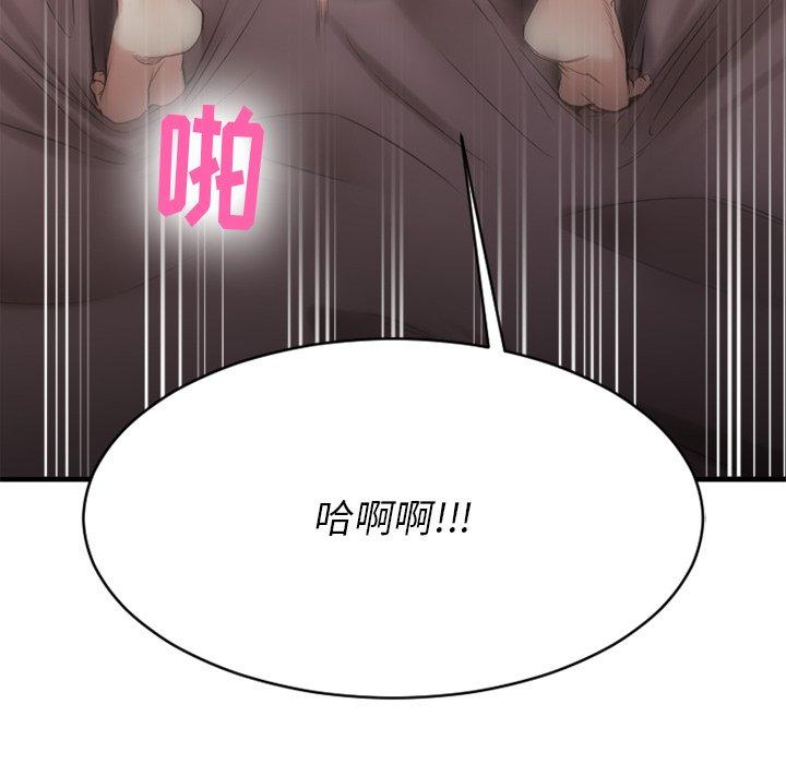 《欲望食物链》漫画 第35话