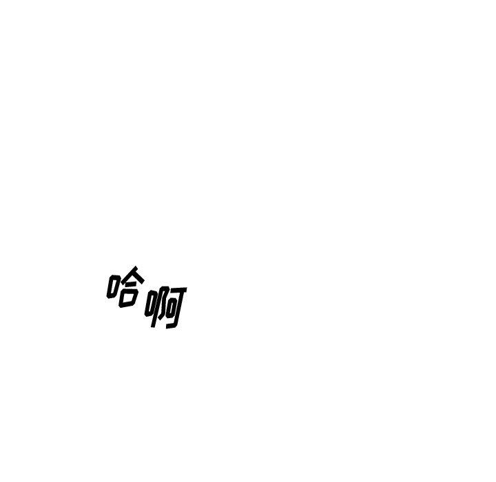 《欲望食物链》漫画 第35话