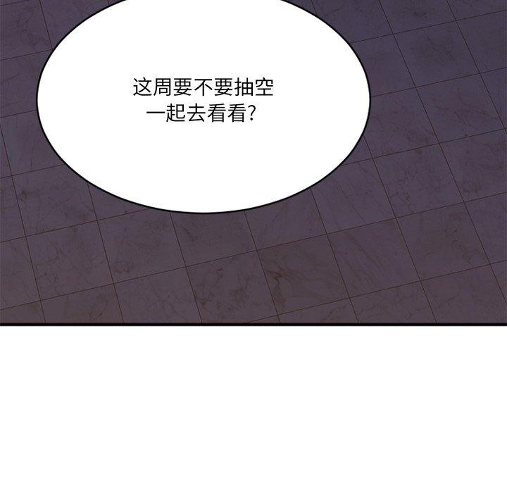 《欲望食物链》漫画 第35话