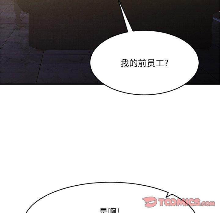 《欲望食物链》漫画 第35话
