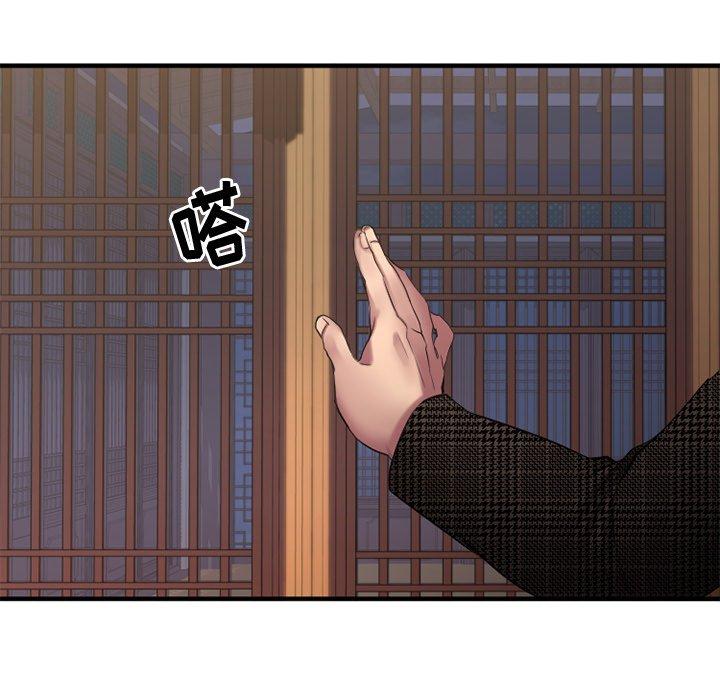 《欲望食物链》漫画 第35话