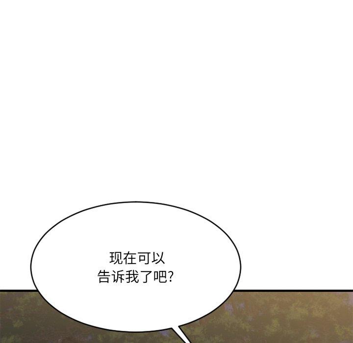 《欲望食物链》漫画 第35话