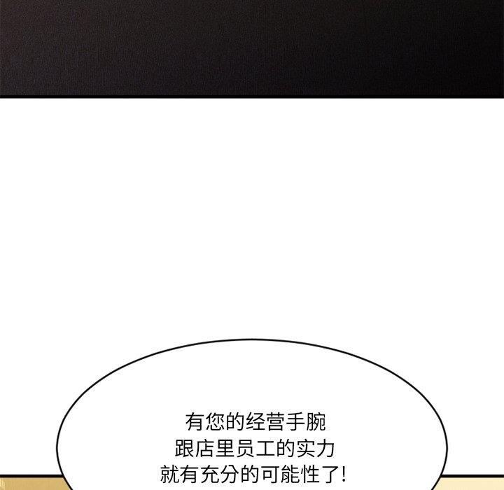 《欲望食物链》漫画 第35话