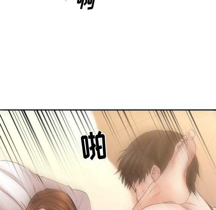 《欲望食物链》漫画 第35话