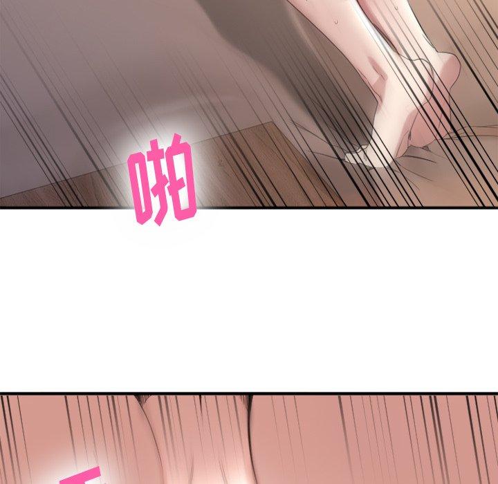 《欲望食物链》漫画 第35话