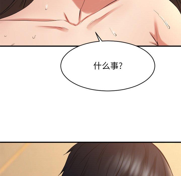 《欲望食物链》漫画 第35话
