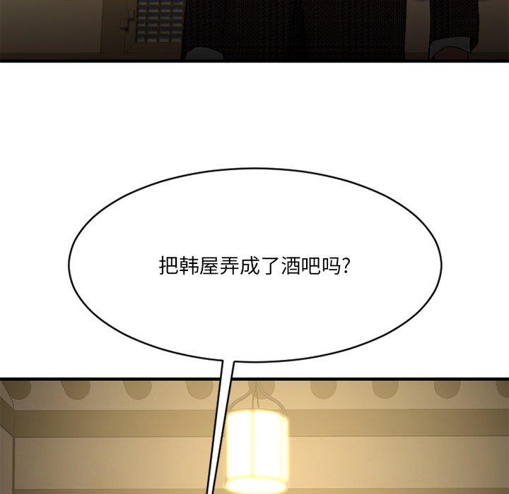 《欲望食物链》漫画 第35话