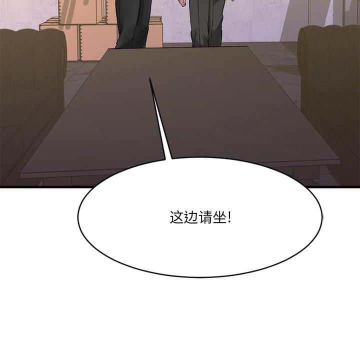《欲望食物链》漫画 第35话