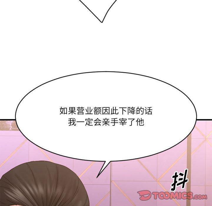 《欲望食物链》漫画 第37话
