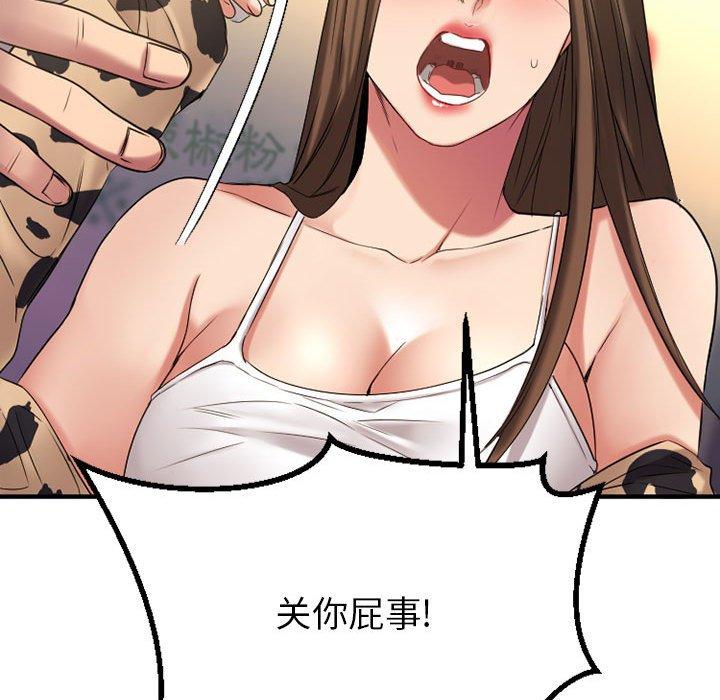 《欲望食物链》漫画 第37话