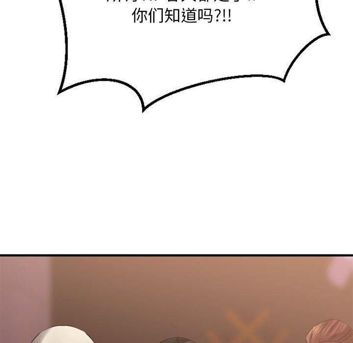 《欲望食物链》漫画 第37话