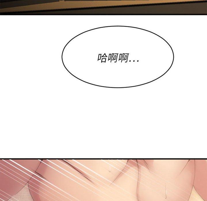 《欲望食物链》漫画 第37话