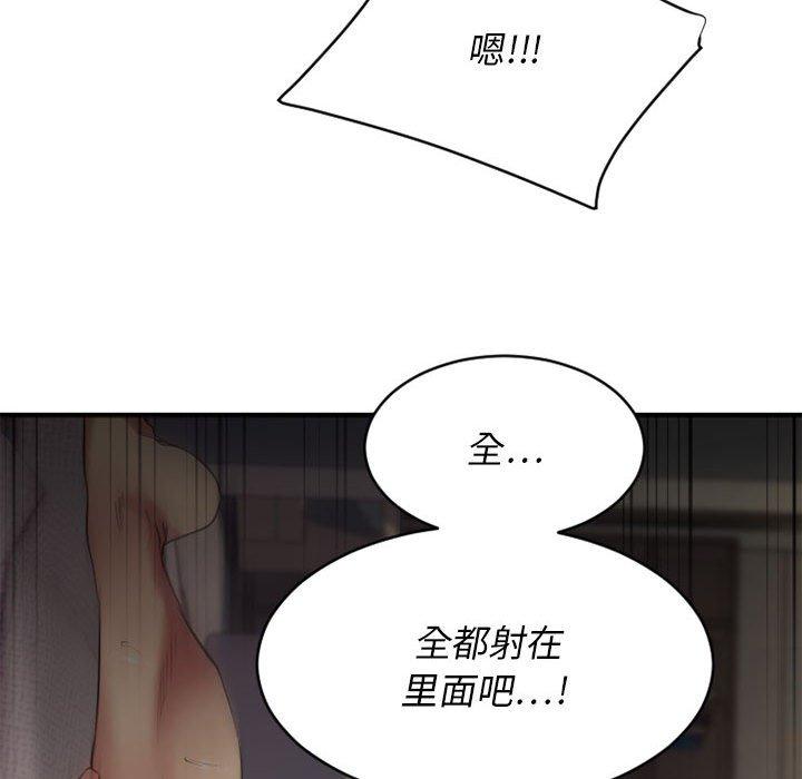 《欲望食物链》漫画 第37话