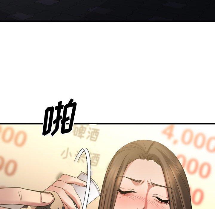 《欲望食物链》漫画 第37话