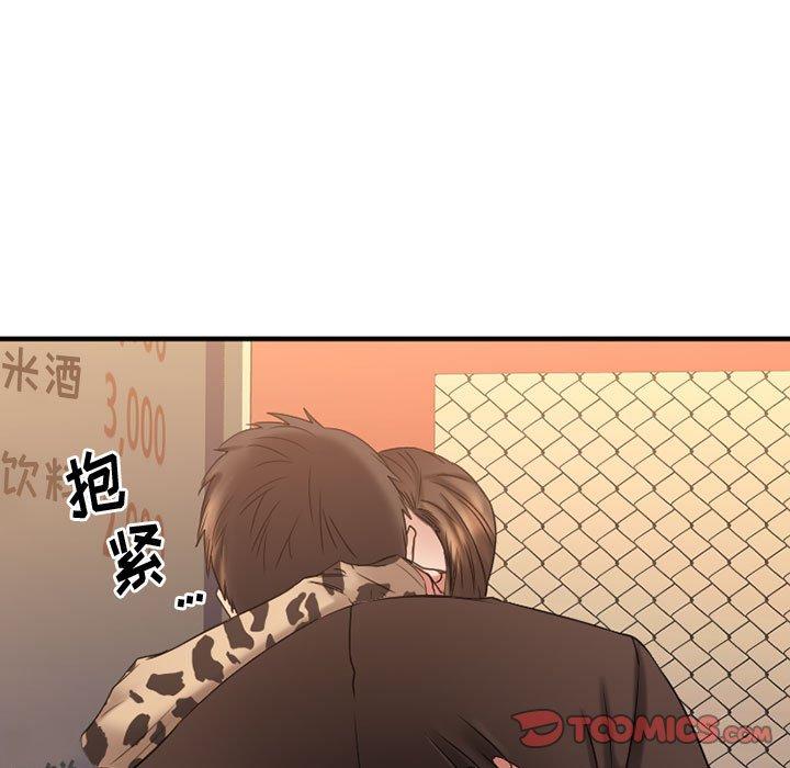 《欲望食物链》漫画 第37话