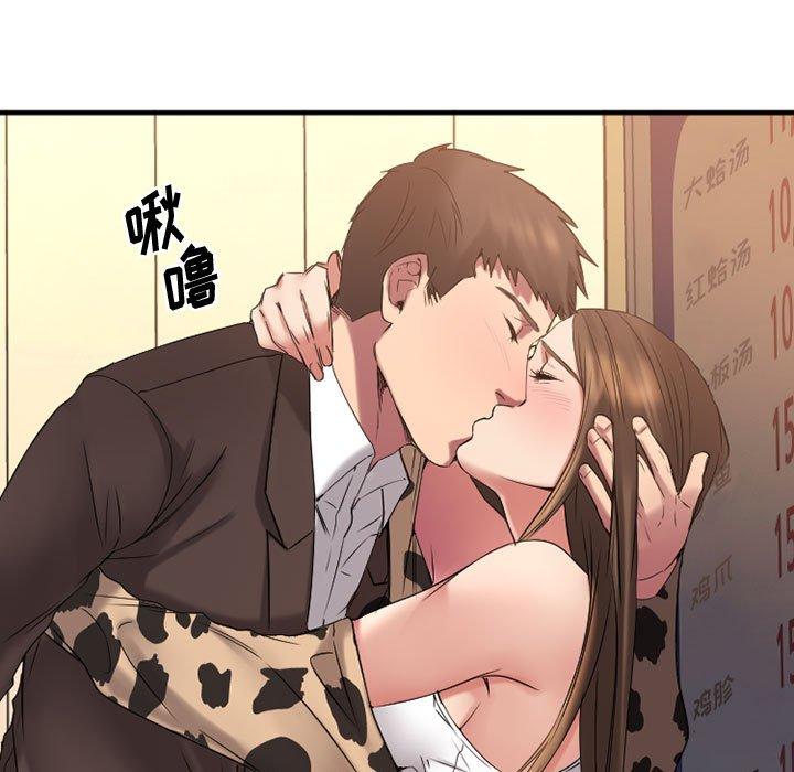 《欲望食物链》漫画 第37话