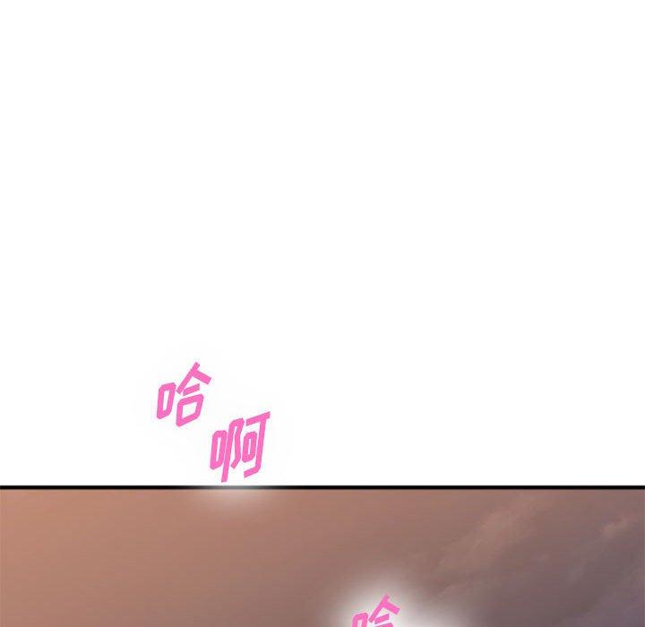 《欲望食物链》漫画 第37话