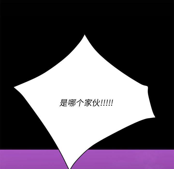 《欲望食物链》漫画 第37话