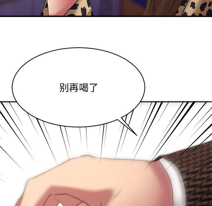 《欲望食物链》漫画 第37话