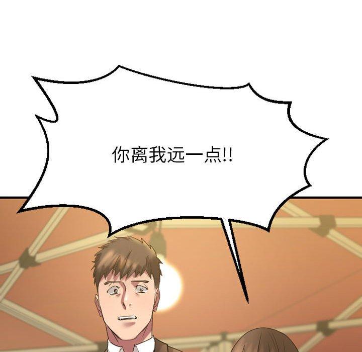 《欲望食物链》漫画 第37话