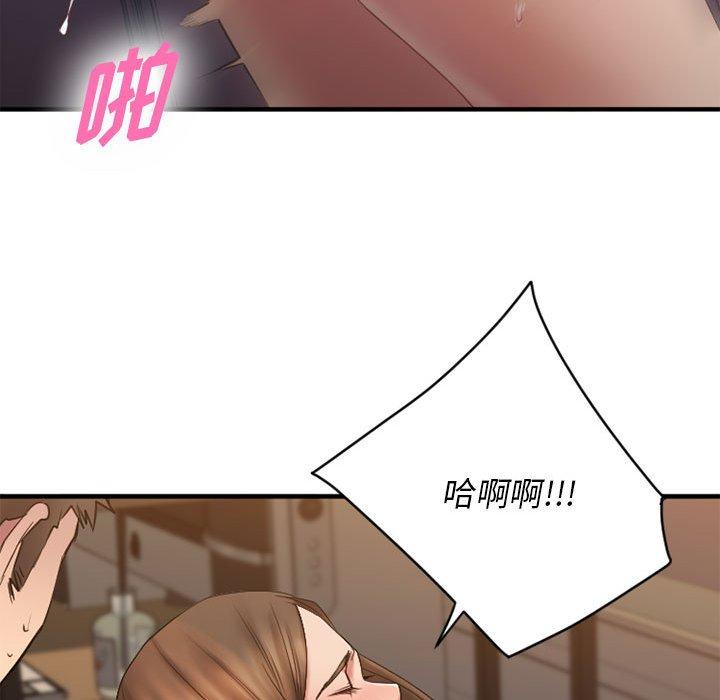 《欲望食物链》漫画 第37话