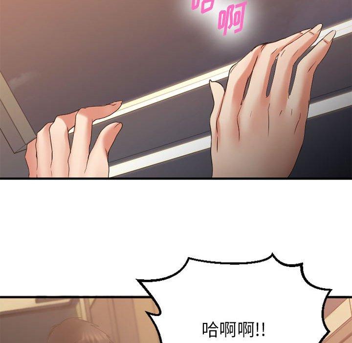 《欲望食物链》漫画 第37话