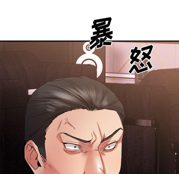 《欲望食物链》漫画 第37话