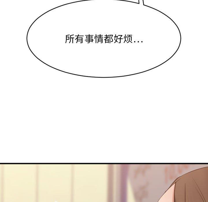 《欲望食物链》漫画 第37话