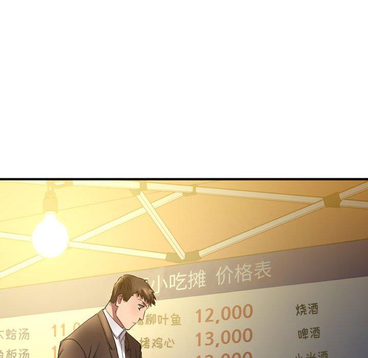 《欲望食物链》漫画 第37话