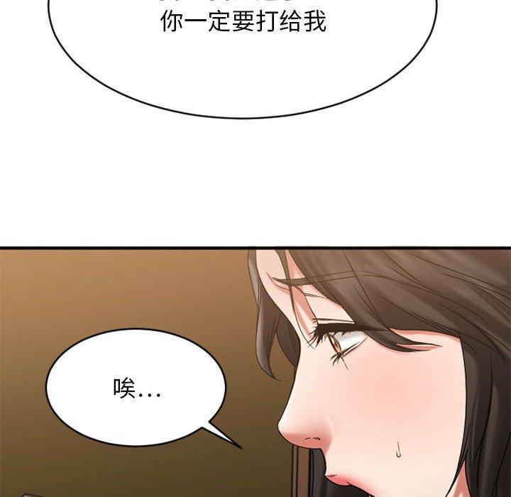 《欲望食物链》漫画 第37话