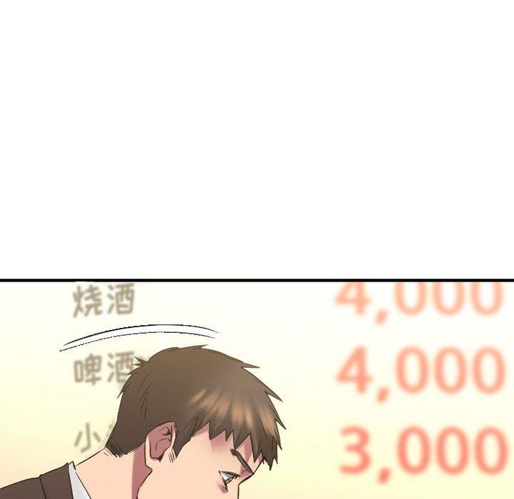 《欲望食物链》漫画 第37话