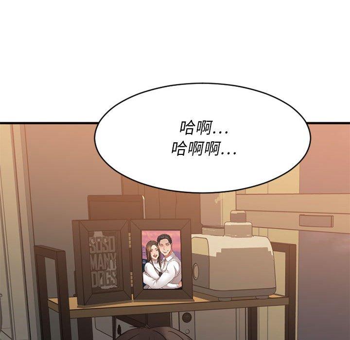 《欲望食物链》漫画 第37话
