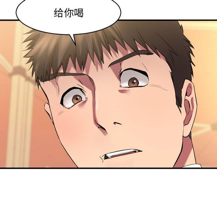《欲望食物链》漫画 第37话