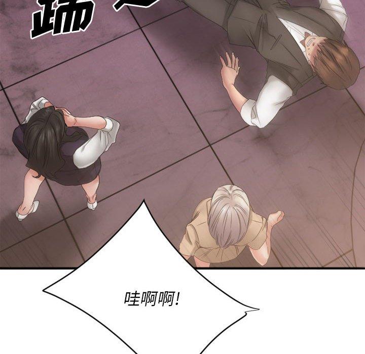 《欲望食物链》漫画 第37话