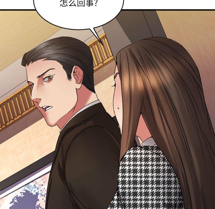 《欲望食物链》漫画 第38话