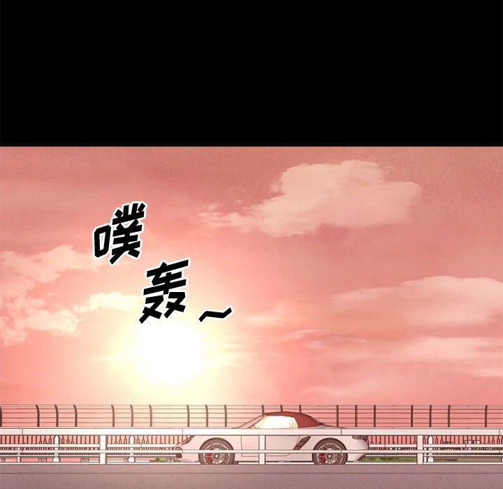 《欲望食物链》漫画 第38话