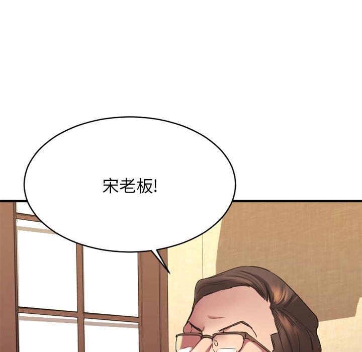 《欲望食物链》漫画 第38话