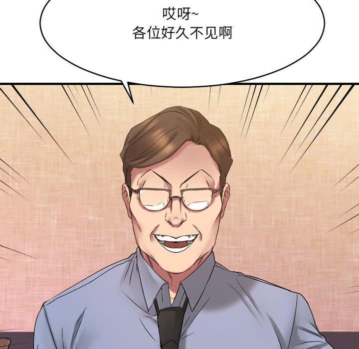 《欲望食物链》漫画 第38话
