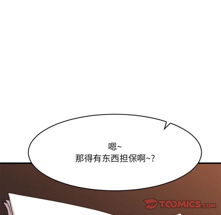 《欲望食物链》漫画 第38话