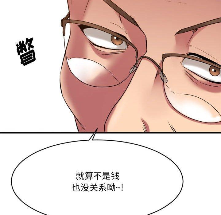 《欲望食物链》漫画 第38话