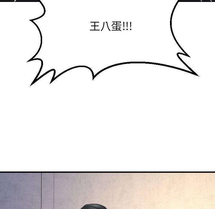 《欲望食物链》漫画 第38话