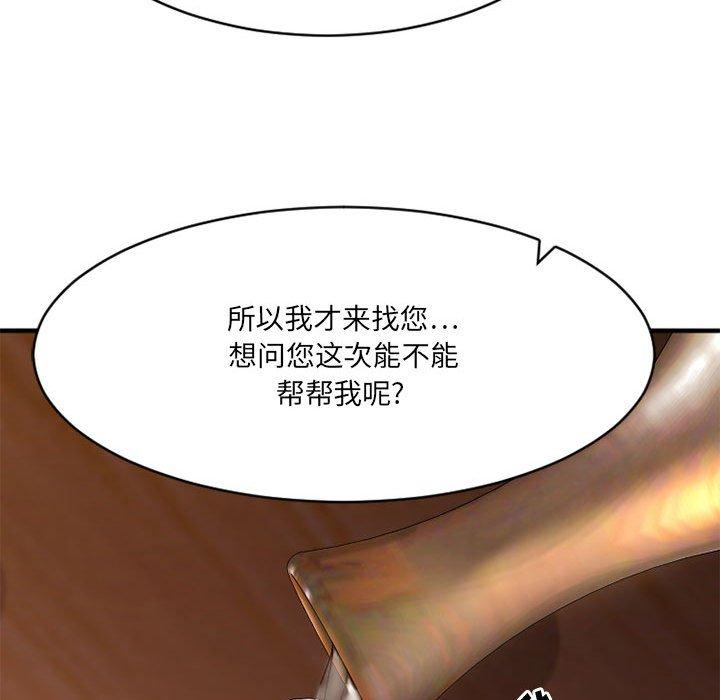 《欲望食物链》漫画 第38话