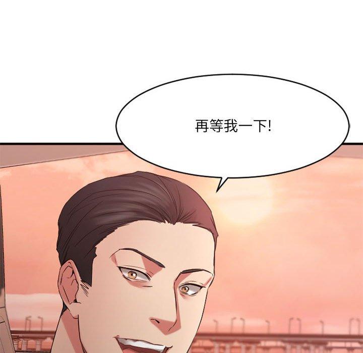 《欲望食物链》漫画 第38话