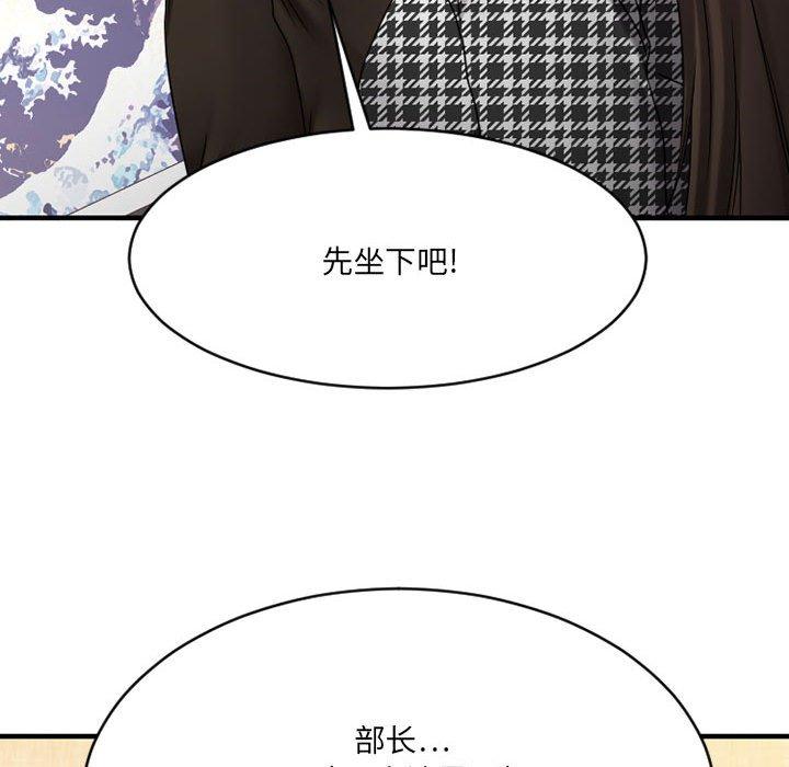 《欲望食物链》漫画 第38话