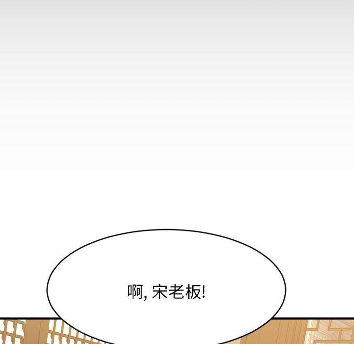 《欲望食物链》漫画 第38话