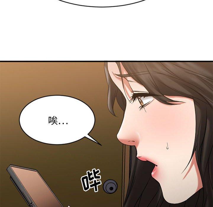 《欲望食物链》漫画 第38话