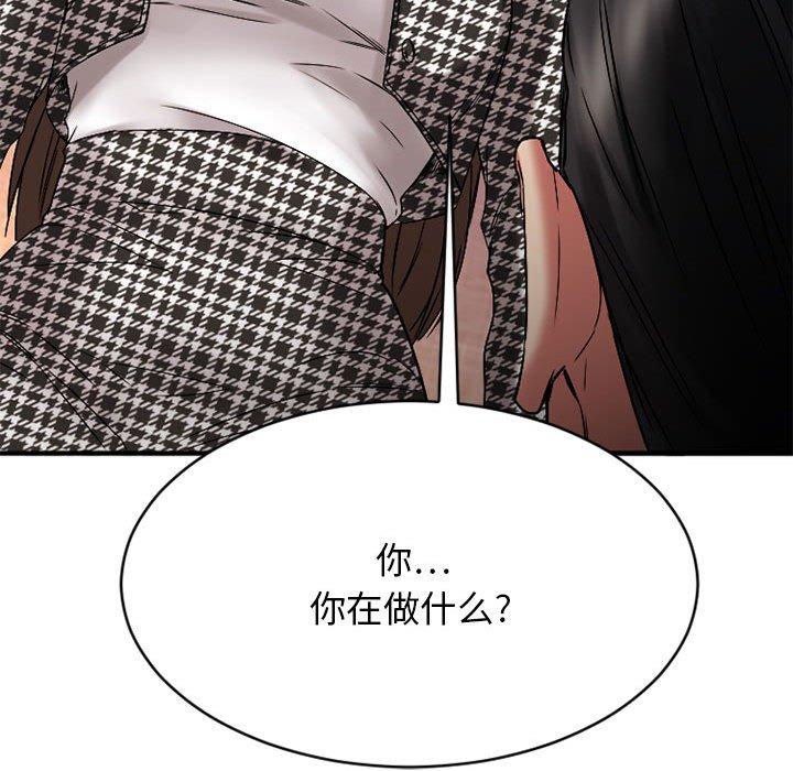 《欲望食物链》漫画 第38话